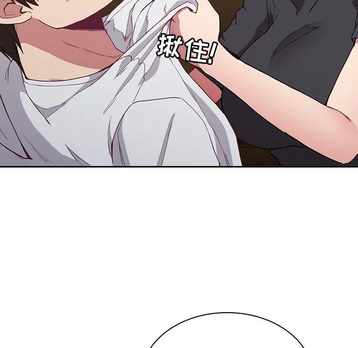 漫画《不请自来的未婚妻》第5话第32张图
