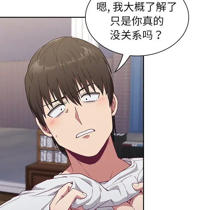 漫画《不请自来的未婚妻》第5话第33张图