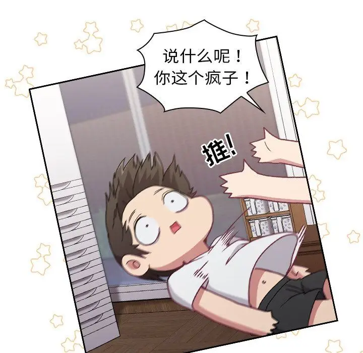 漫画《不请自来的未婚妻》第5话第36张图