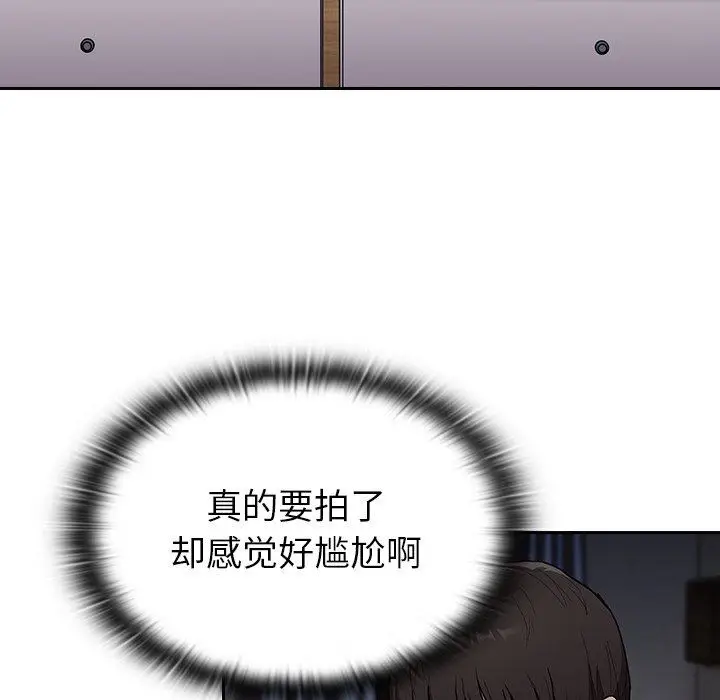 漫画《不请自来的未婚妻》第5话第45张图