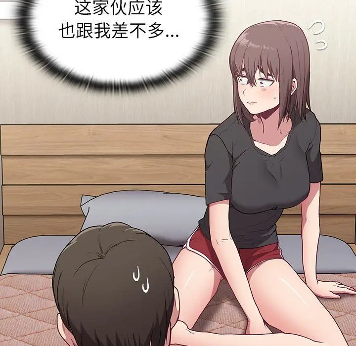 漫画《不请自来的未婚妻》第5话第47张图