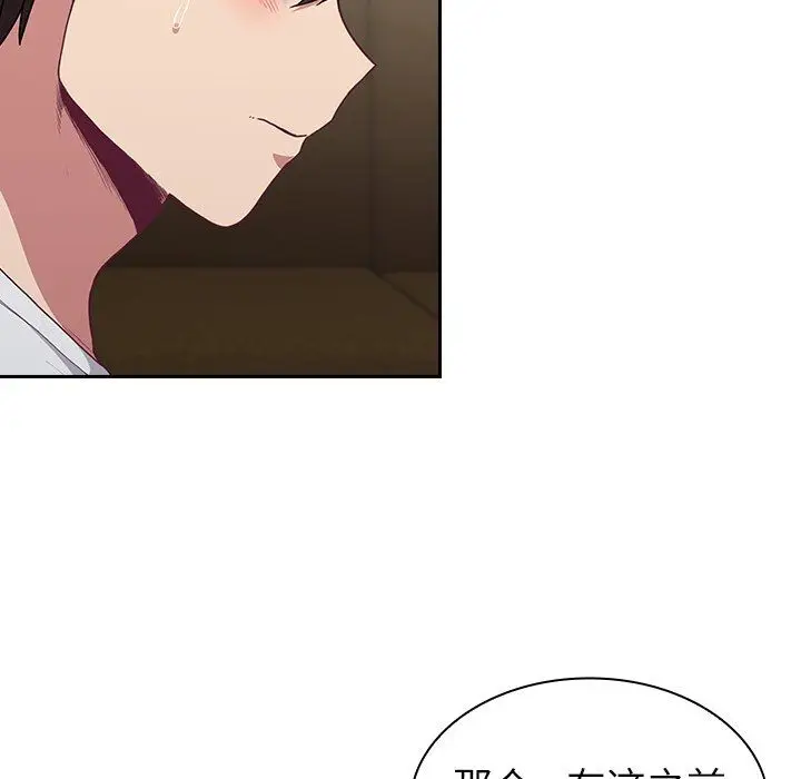 漫画《不请自来的未婚妻》第5话第5张图