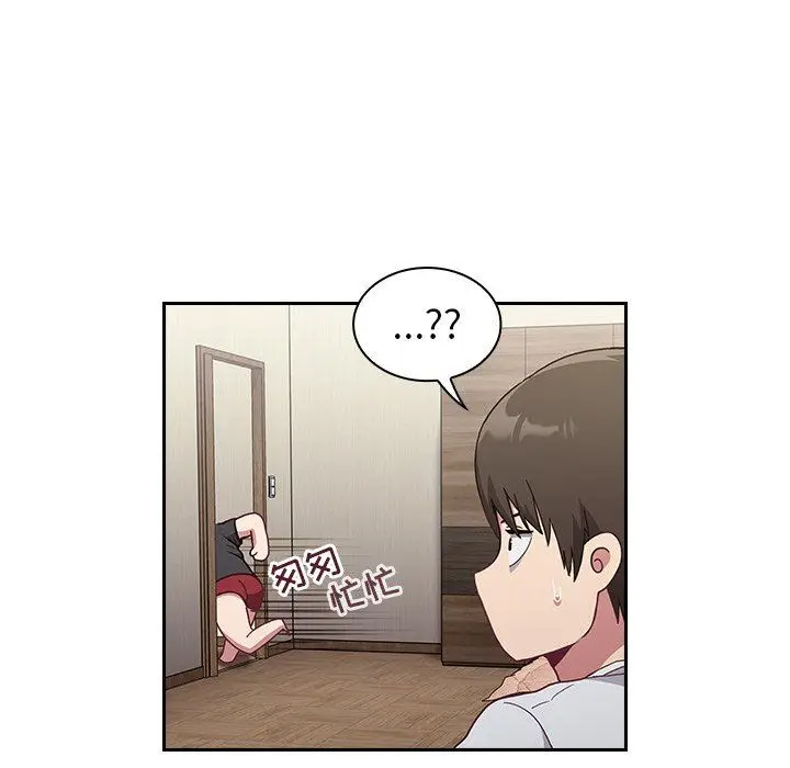 漫画《不请自来的未婚妻》第5话第53张图