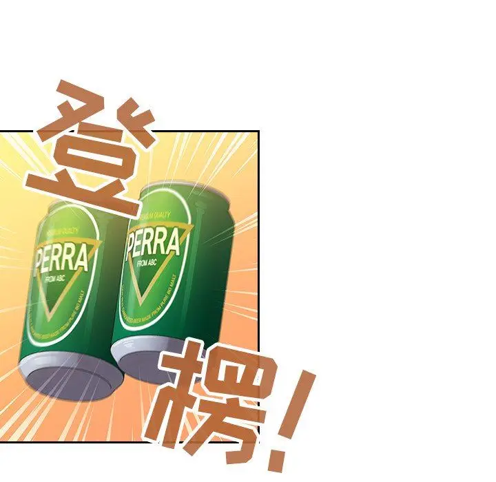 漫画《不请自来的未婚妻》第5话第55张图