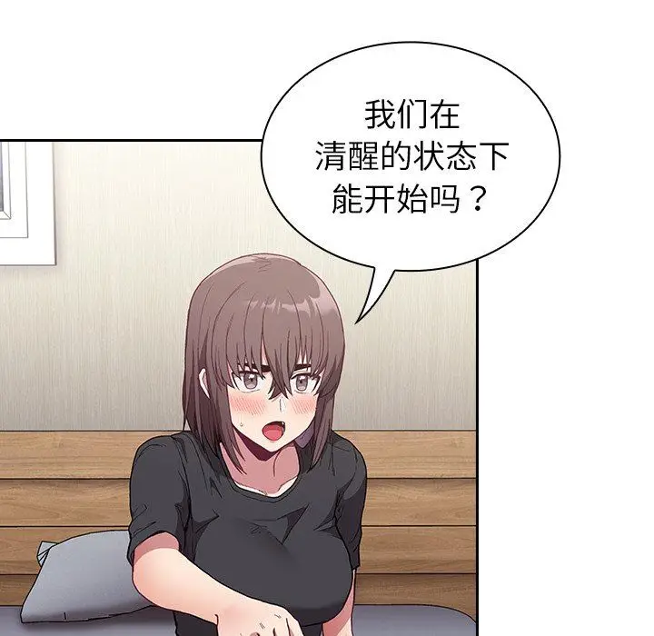 漫画《不请自来的未婚妻》第5话第58张图