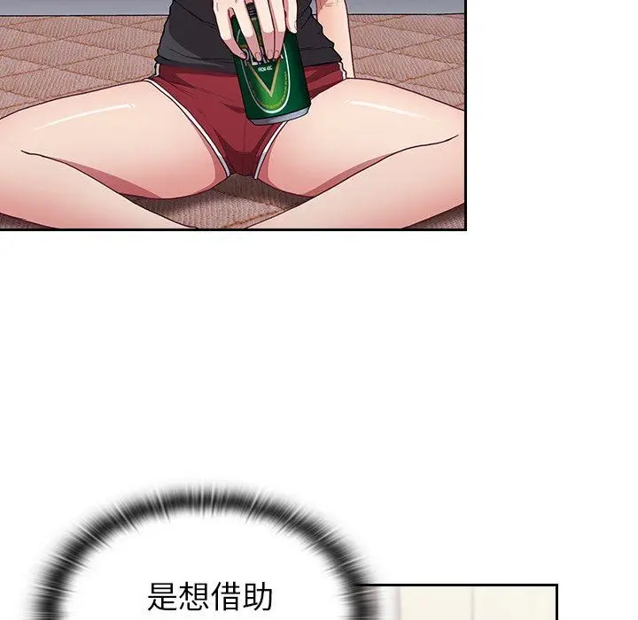 漫画《不请自来的未婚妻》第5话第59张图