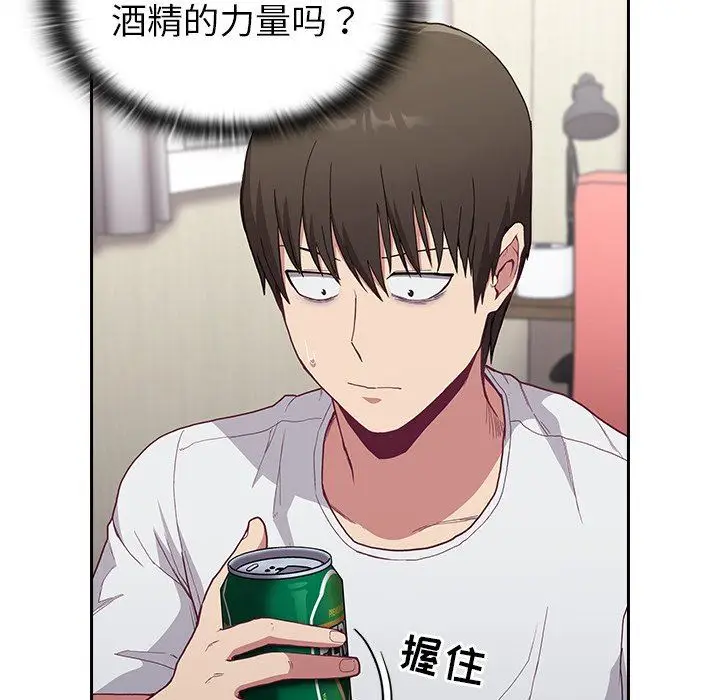 漫画《不请自来的未婚妻》第5话第60张图