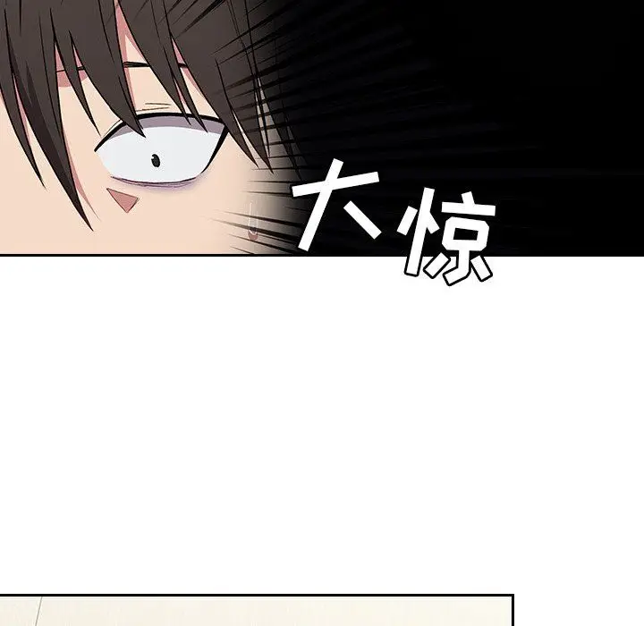 漫画《不请自来的未婚妻》第5话第64张图