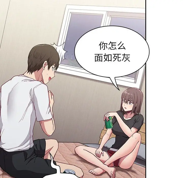 漫画《不请自来的未婚妻》第5话第65张图