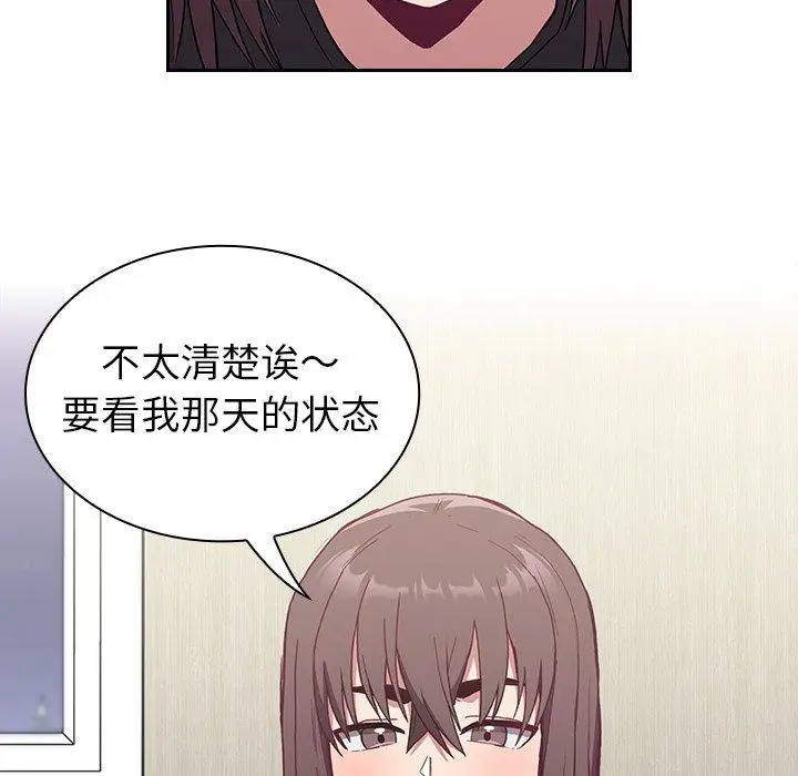 漫画《不请自来的未婚妻》第5话第69张图