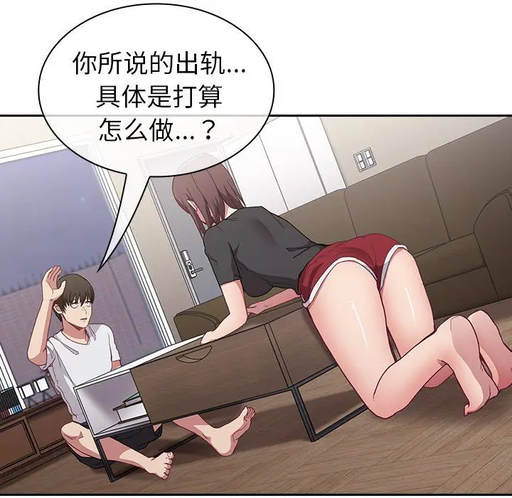 漫画《不请自来的未婚妻》第5话第7张图