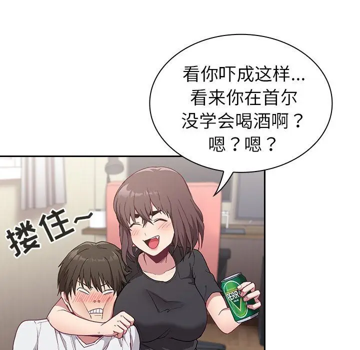 漫画《不请自来的未婚妻》第5话第71张图