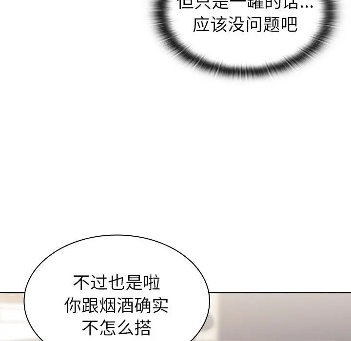 漫画《不请自来的未婚妻》第5话第74张图