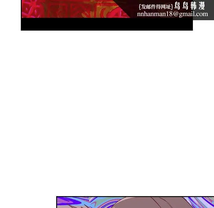 漫画《不请自来的未婚妻》第5话第78张图