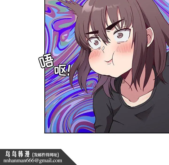 漫画《不请自来的未婚妻》第5话第79张图