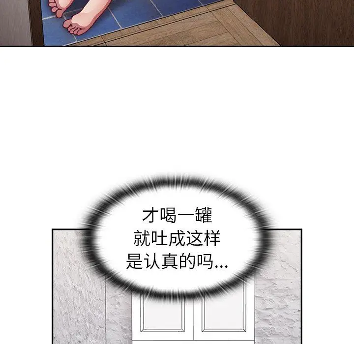 漫画《不请自来的未婚妻》第5话第81张图
