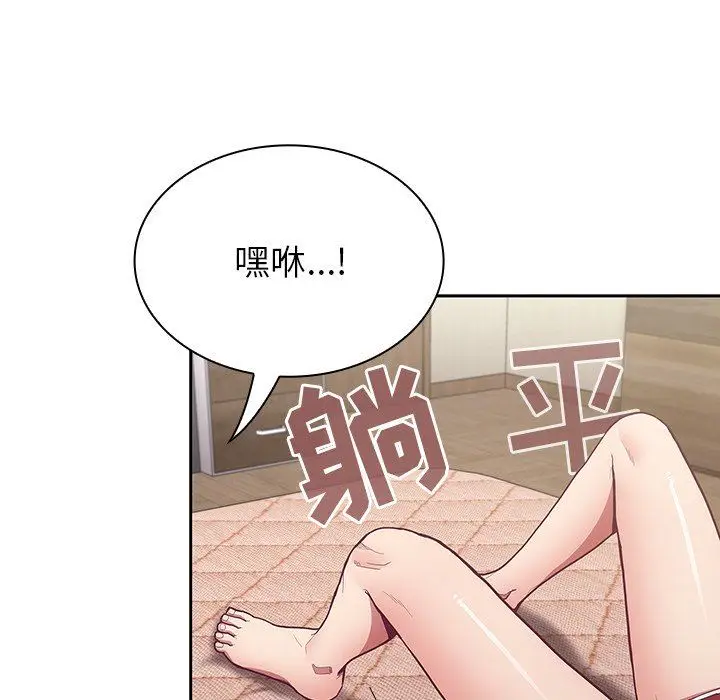 漫画《不请自来的未婚妻》第5话第83张图