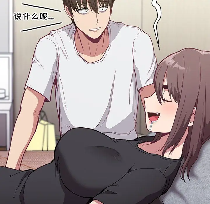 漫画《不请自来的未婚妻》第5话第85张图
