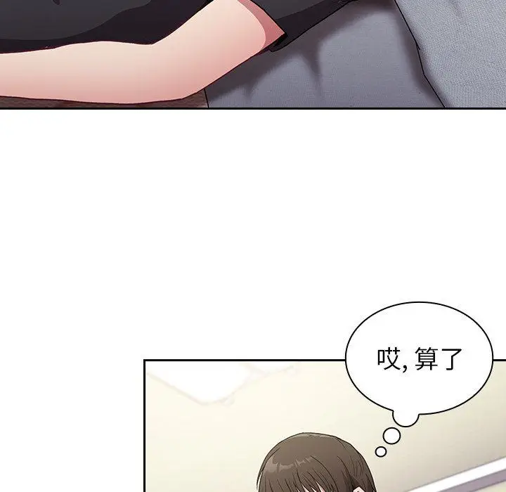 漫画《不请自来的未婚妻》第5话第86张图