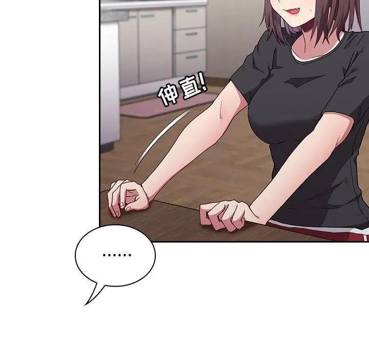 漫画《不请自来的未婚妻》第5话第9张图