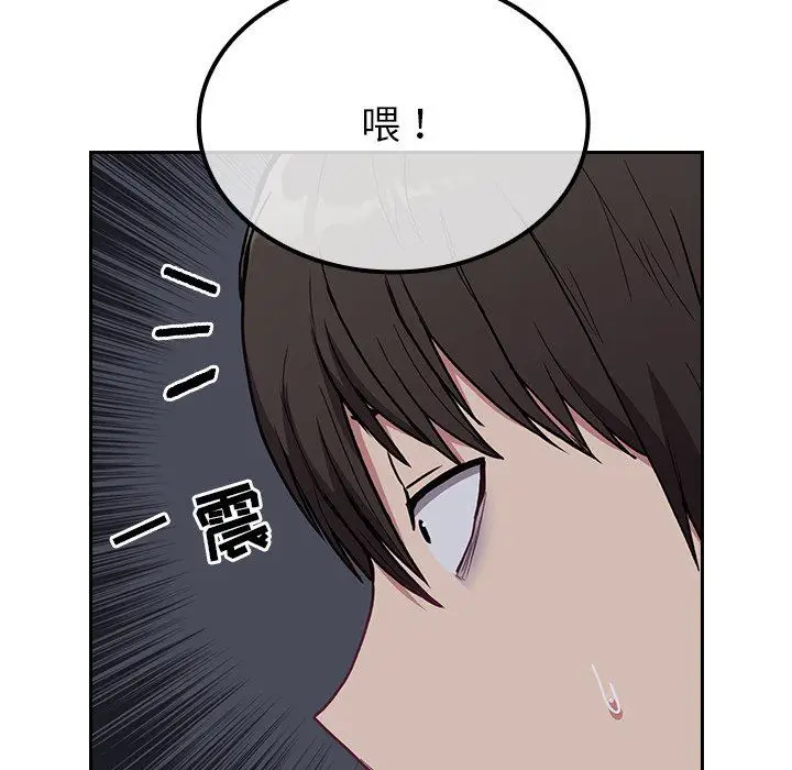 漫画《不请自来的未婚妻》第5话第95张图