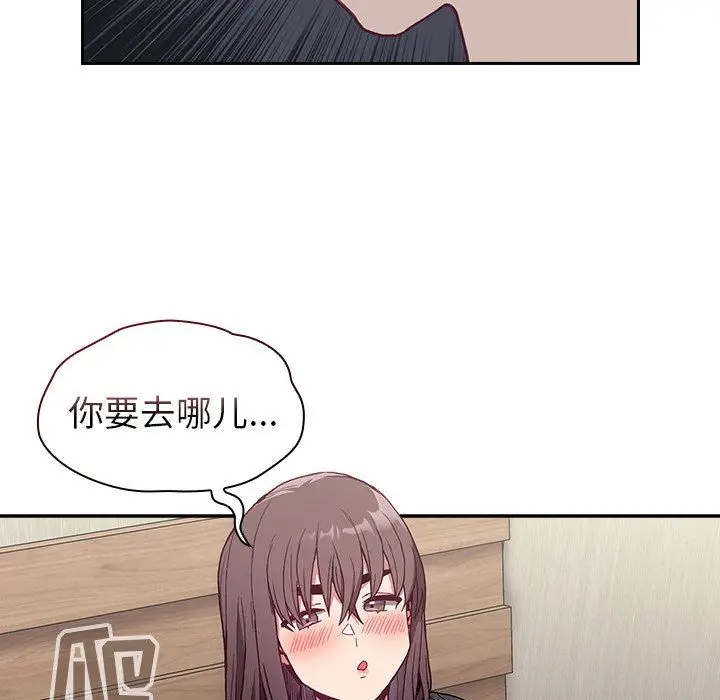 漫画《不请自来的未婚妻》第5话第96张图