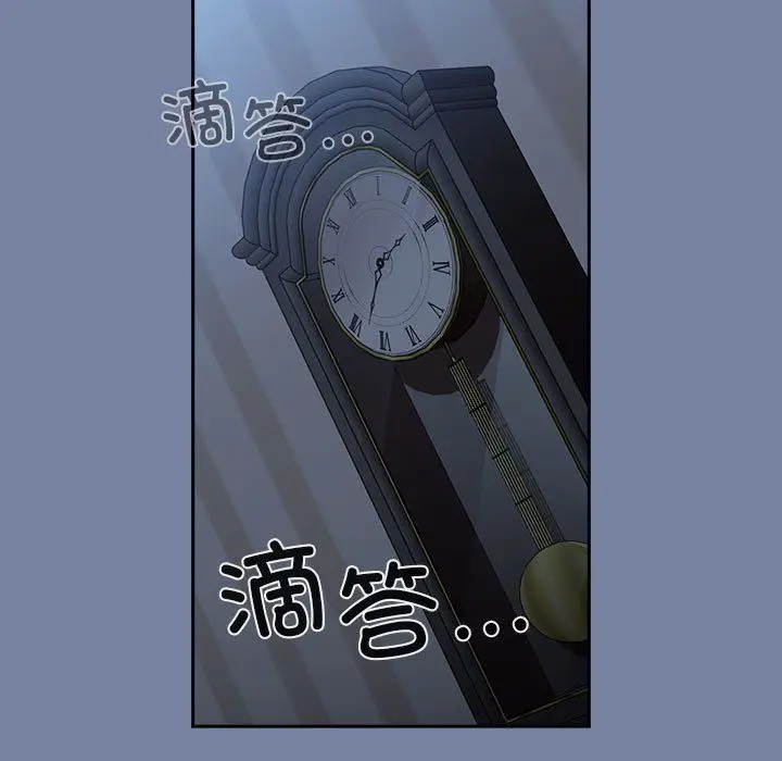 漫画《不请自来的未婚妻》第91话第103张图
