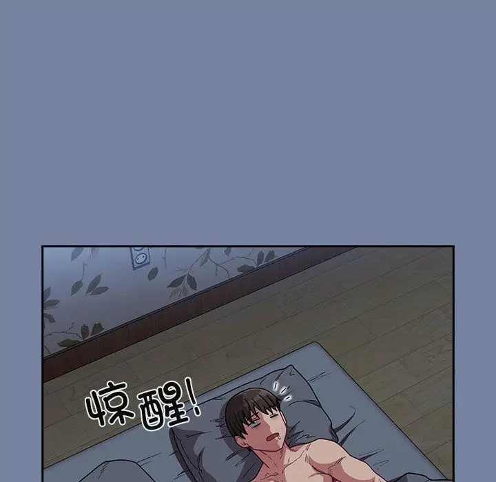 漫画《不请自来的未婚妻》第91话第104张图