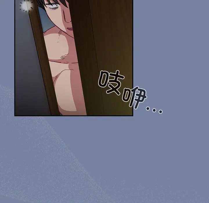 漫画《不请自来的未婚妻》第91话第108张图