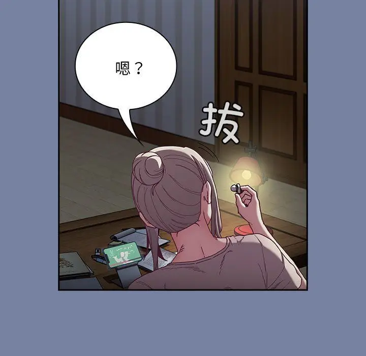 漫画《不请自来的未婚妻》第91话第111张图