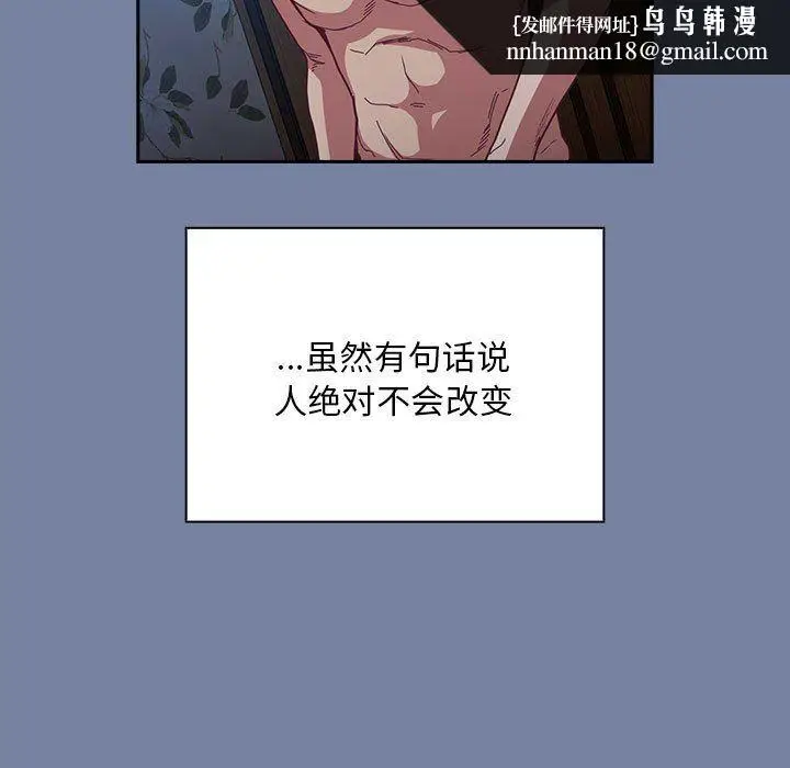漫画《不请自来的未婚妻》第91话第113张图