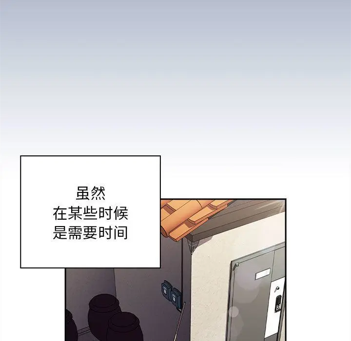 漫画《不请自来的未婚妻》第91话第117张图