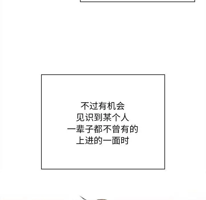 漫画《不请自来的未婚妻》第91话第119张图