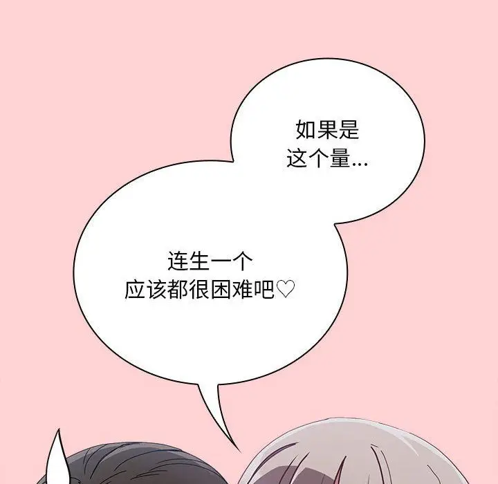漫画《不请自来的未婚妻》第91话第12张图