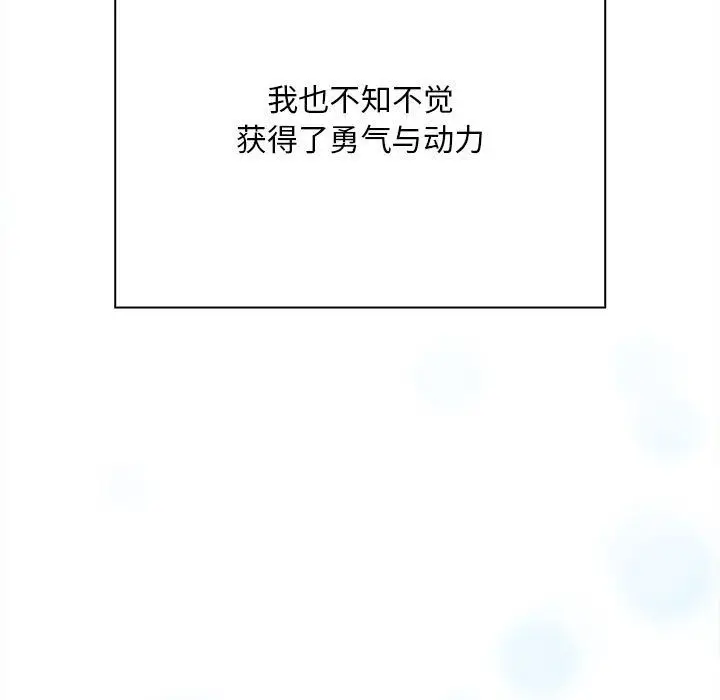 漫画《不请自来的未婚妻》第91话第121张图