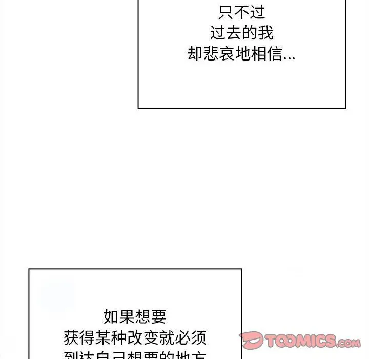 漫画《不请自来的未婚妻》第91话第124张图
