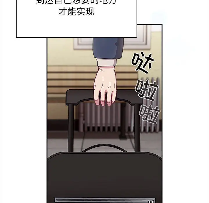 漫画《不请自来的未婚妻》第91话第125张图
