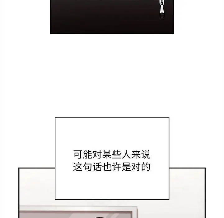 漫画《不请自来的未婚妻》第91话第126张图