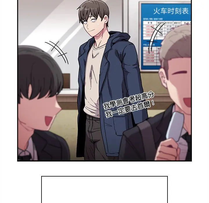 漫画《不请自来的未婚妻》第91话第127张图