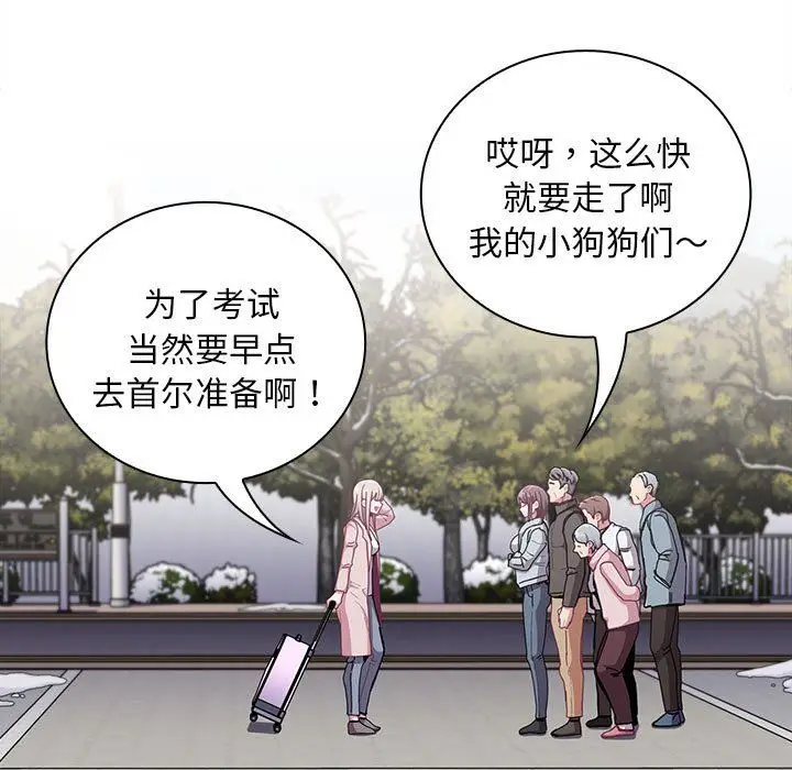 漫画《不请自来的未婚妻》第91话第129张图