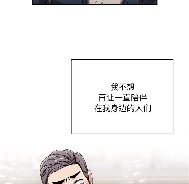 漫画《不请自来的未婚妻》第91话第132张图
