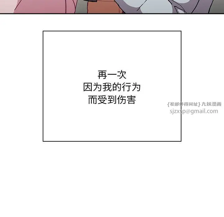 漫画《不请自来的未婚妻》第91话第134张图