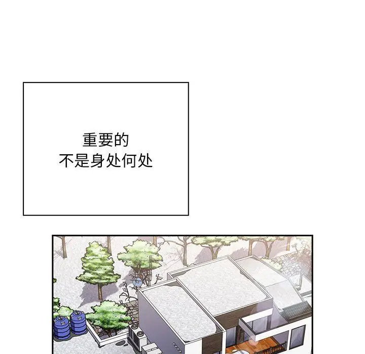 漫画《不请自来的未婚妻》第91话第135张图