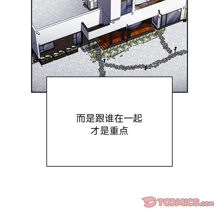 漫画《不请自来的未婚妻》第91话第136张图