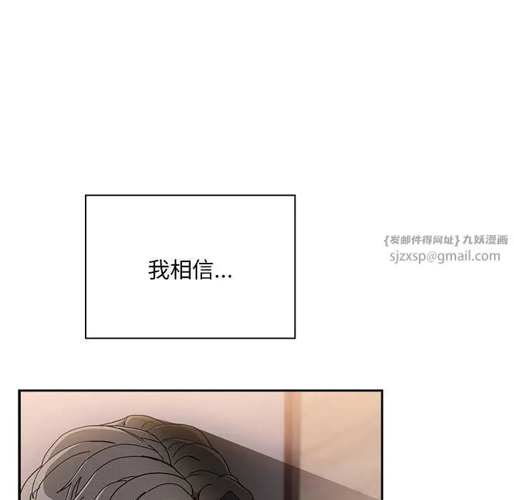 漫画《不请自来的未婚妻》第91话第137张图