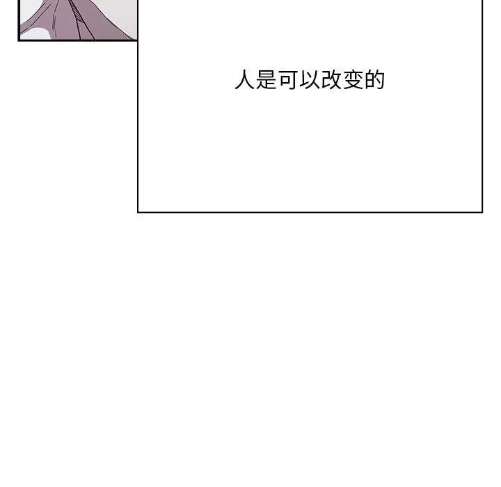 漫画《不请自来的未婚妻》第91话第139张图