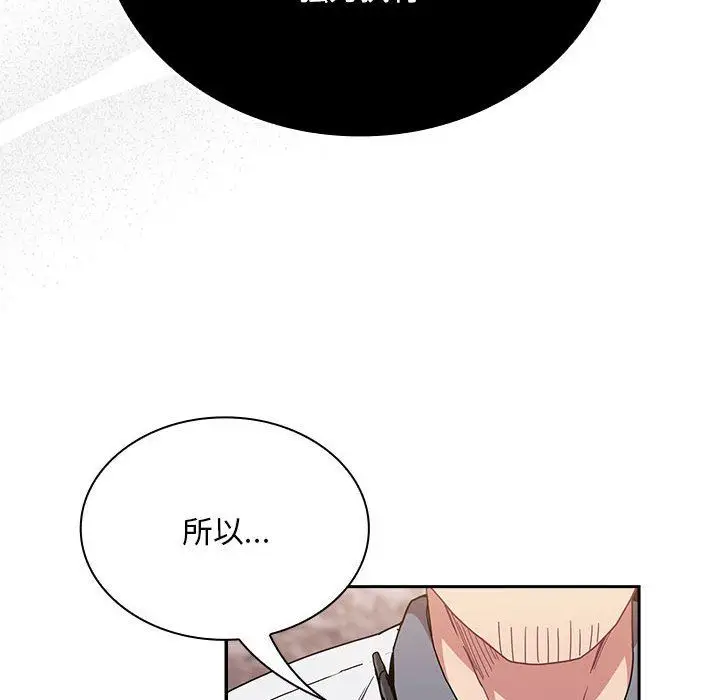 漫画《不请自来的未婚妻》第91话第144张图
