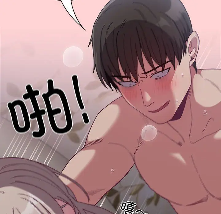 漫画《不请自来的未婚妻》第91话第15张图