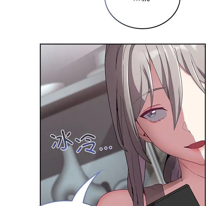 漫画《不请自来的未婚妻》第91话第151张图