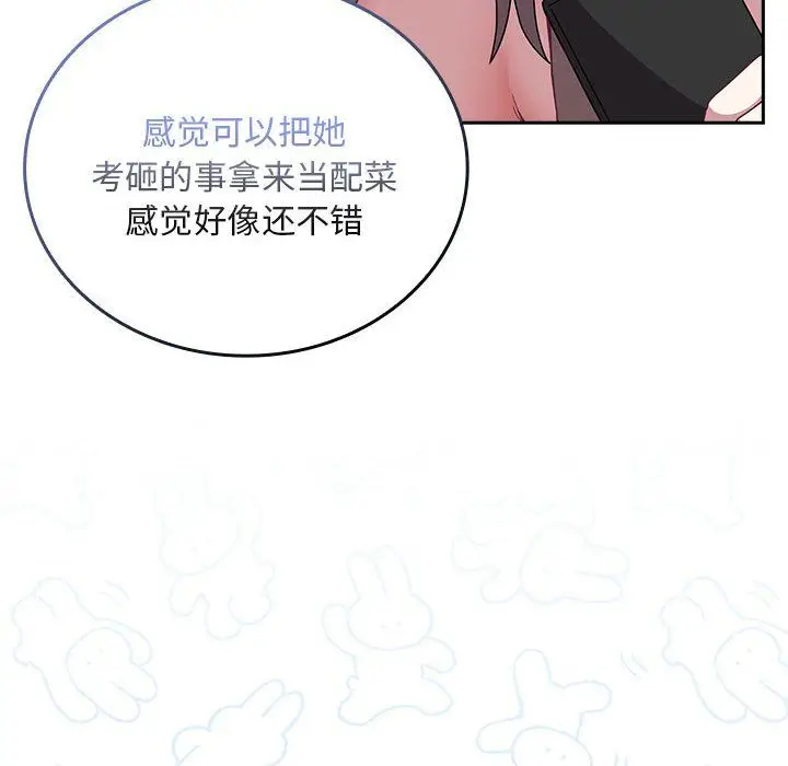 漫画《不请自来的未婚妻》第91话第152张图